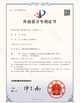 Chine Shenzhen Hongchuangda Lighting Co., Ltd. certifications